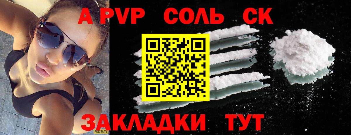 Гулькевичи  A-PVP Crystall  Вход с VPN  Alfa_PVP СК КРИС  наркошоп  Alfa_PVP кристаллы 