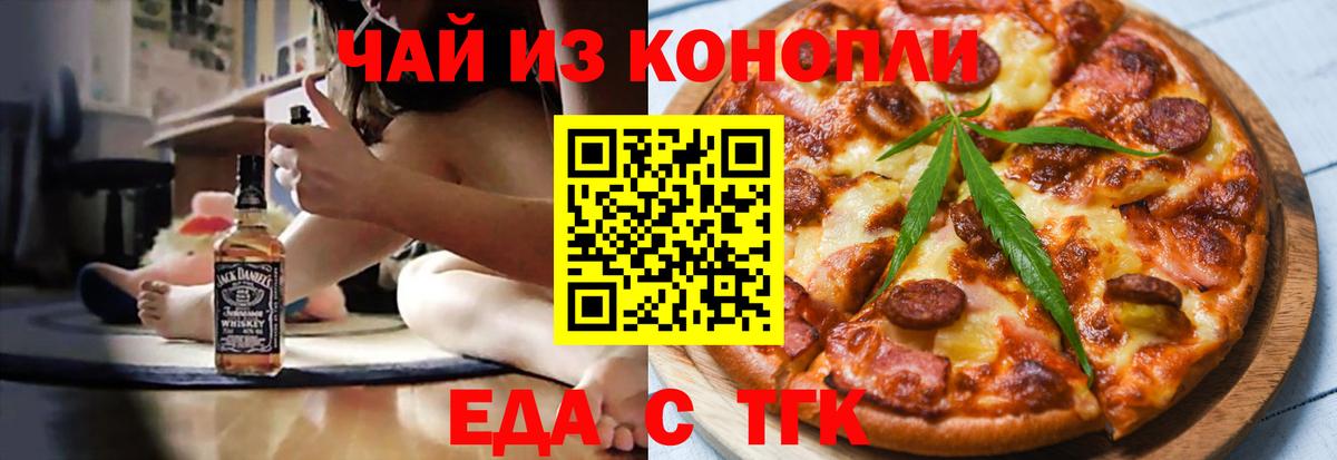 Cannafood марихуана  Вход с VPN  Гулькевичи 