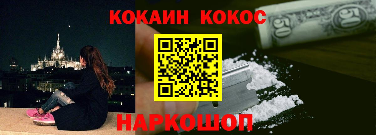 COCAIN 99%  COCAIN 98%  Гулькевичи  Вход с VPN 