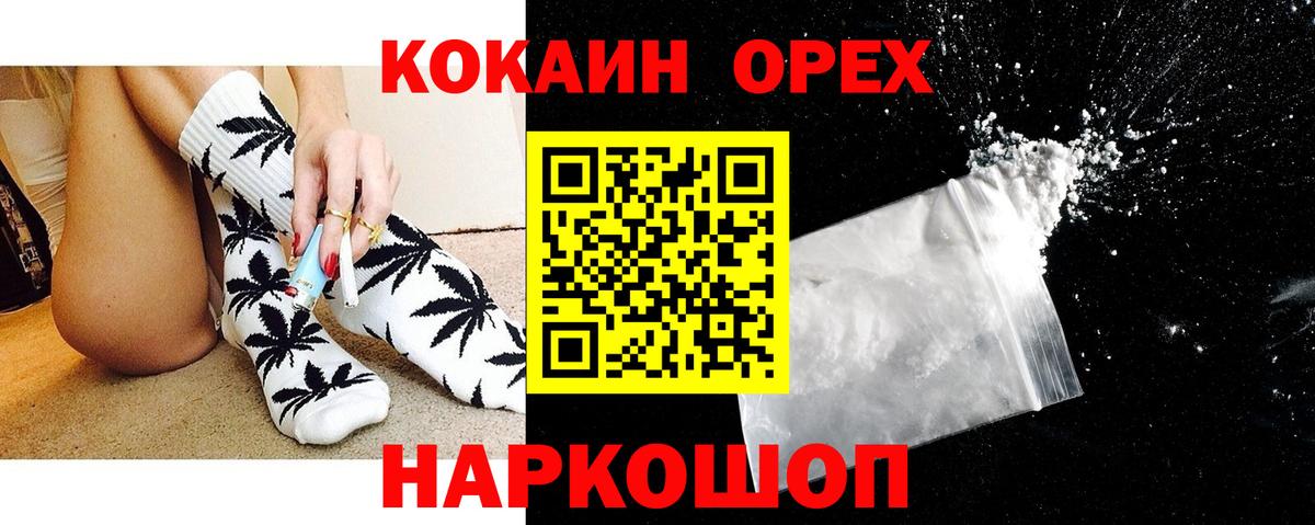 Cocaine Эквадор Гулькевичи
