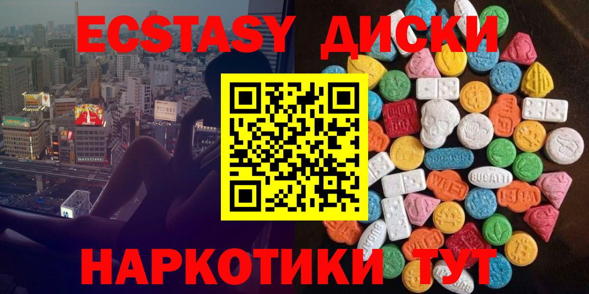 Гулькевичи  ЭКСТАЗИ mix  Ecstasy Cube  магазин    даркнет как зайти  Вход с VPN 