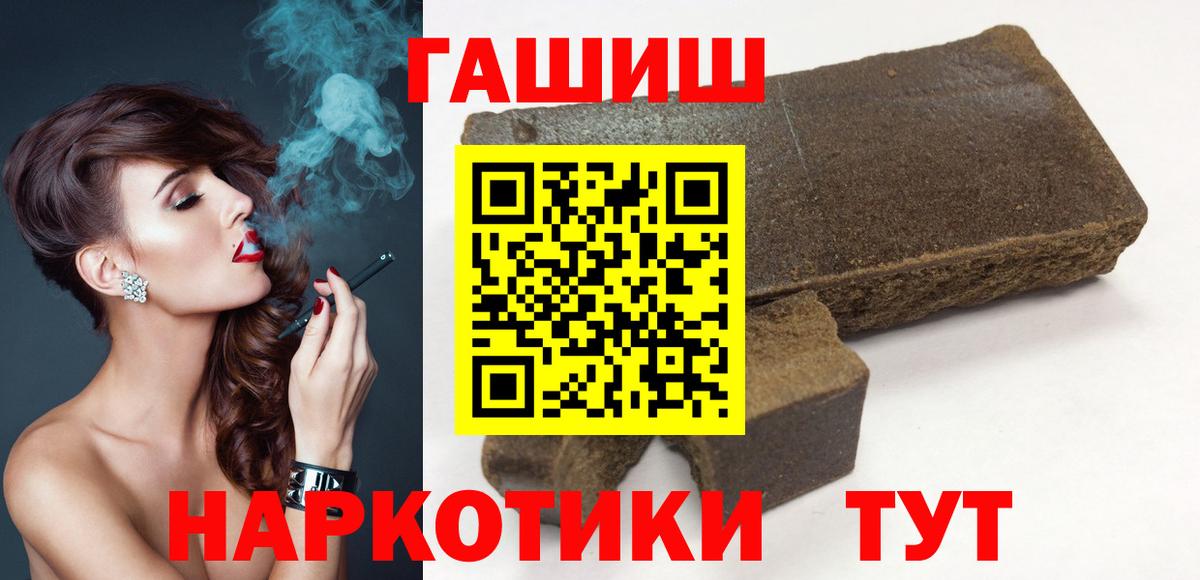 ГАШИШ hashish  Вход с VPN  Гулькевичи  ГАШИШ VHQ 
