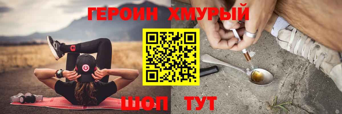 Героин VHQ Гулькевичи