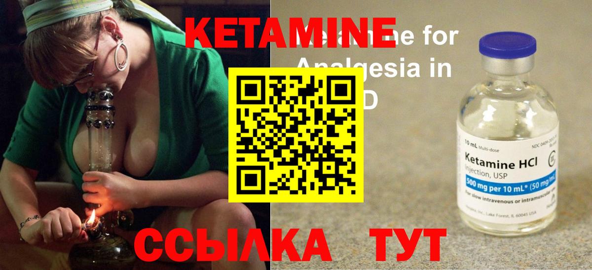 Кетамин VHQ  Вход с VPN  Кетамин ketamine  Гулькевичи 
