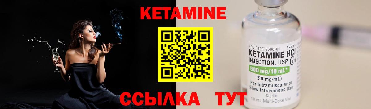 Кетамин VHQ Гулькевичи