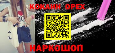 кокаин перу Кумертау