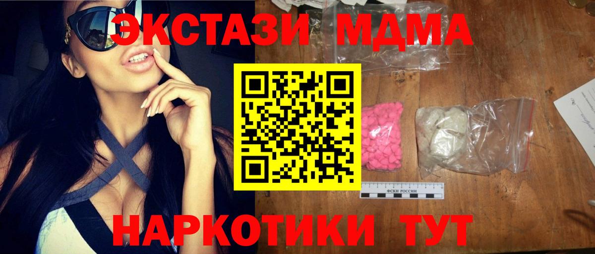 MDMA VHQ  Вход с VPN  Гулькевичи  MDMA  МДМА crystal 