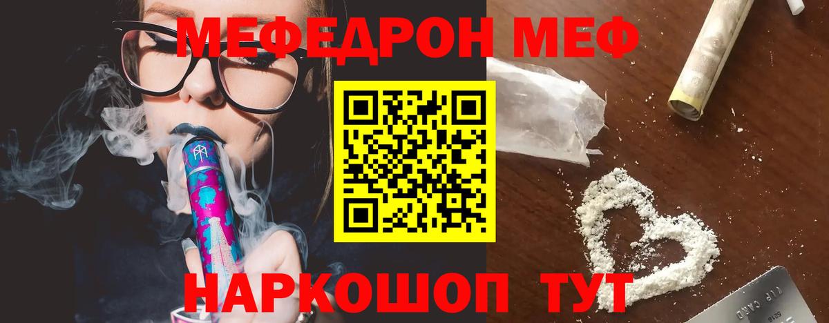 Мефедрон мука  Вход с VPN  Меф  МЯУ-МЯУ 4 MMC  Гулькевичи 