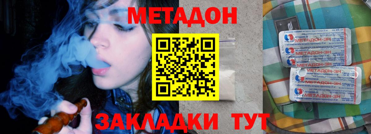 МЕТАДОН белоснежный Гулькевичи