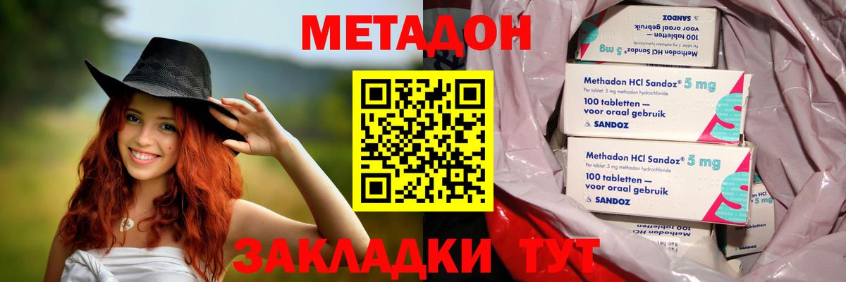 МЕТАДОН белоснежный  Метадон кристалл  Вход с VPN  Гулькевичи 