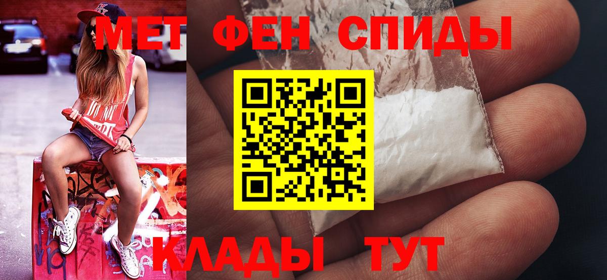 Первитин Methamphetamine Гулькевичи