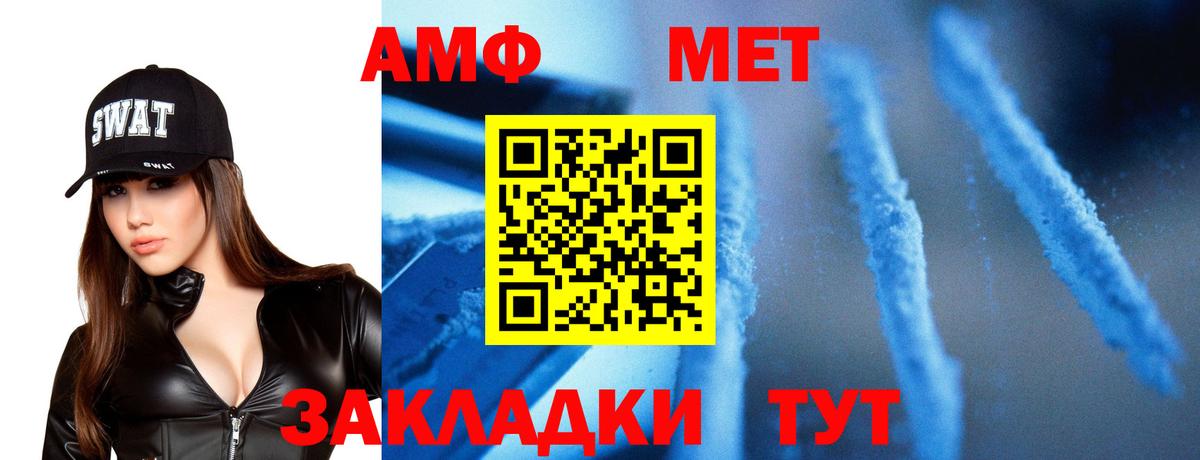 Гулькевичи  Первитин Декстрометамфетамин 99.9%  Вход с VPN 