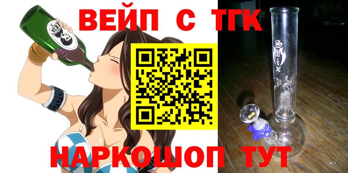 хочу   Дистиллят ТГК концентрат  Вход с VPN  Гулькевичи  ТГК Wax 