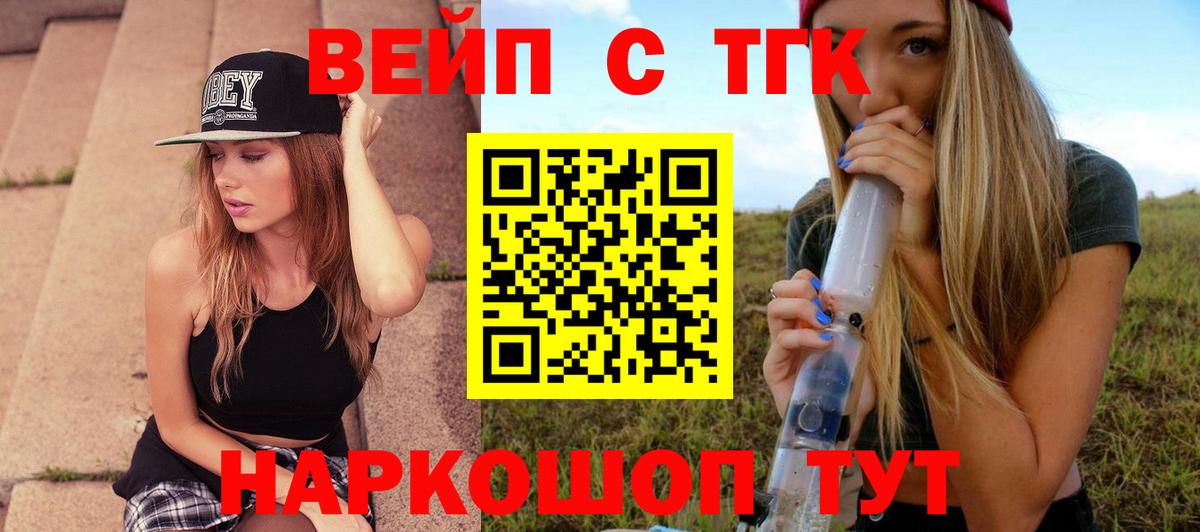 Дистиллят ТГК вейп Гулькевичи
