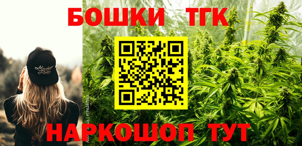 Марихуана конопля  Бошки Шишки ГИДРОПОН  Вход с VPN  Гулькевичи 